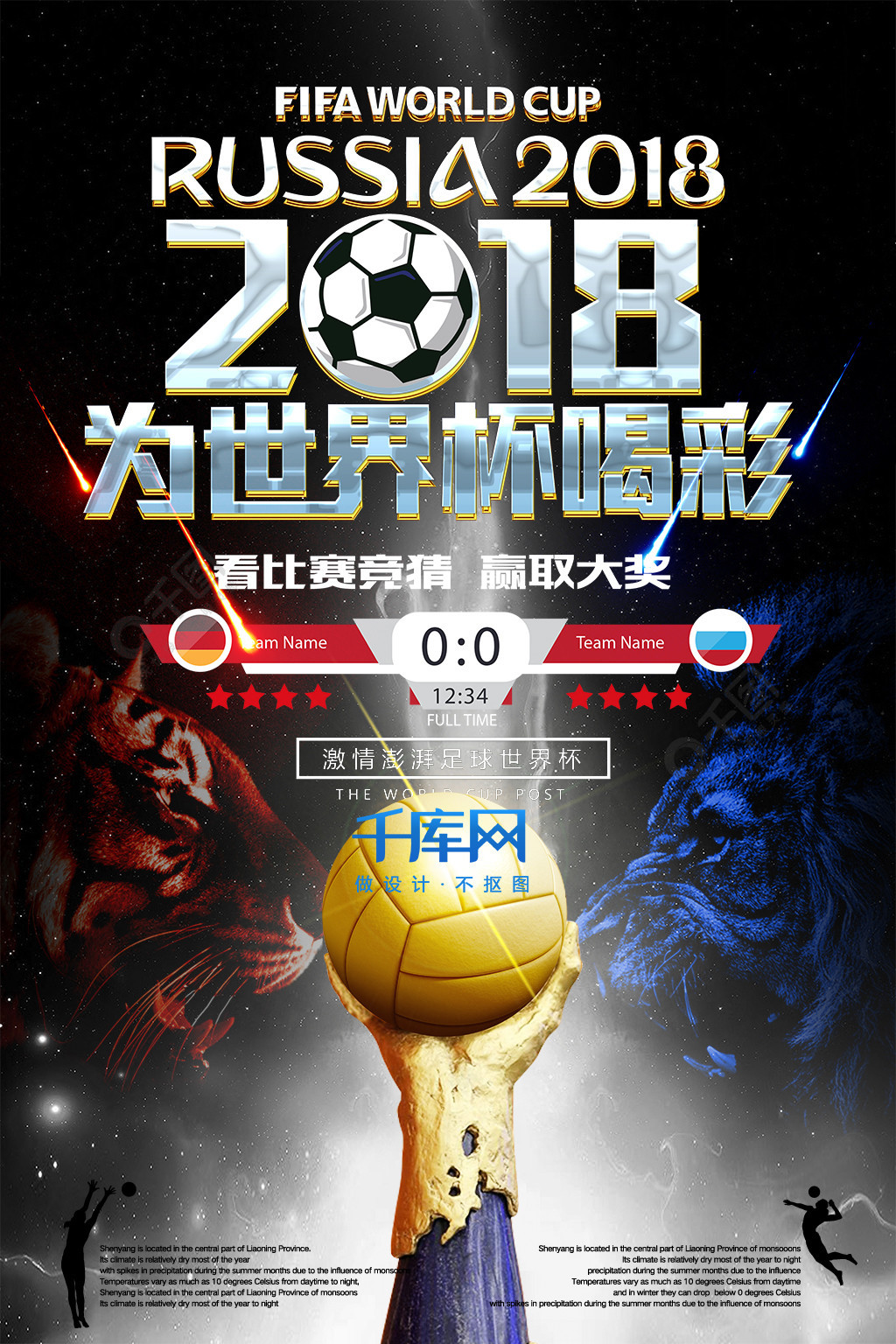 赛道上的