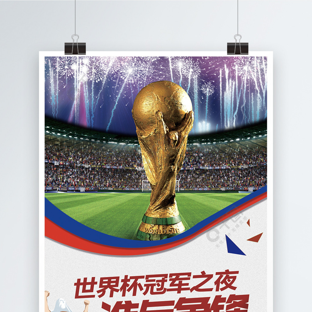 足球强国的